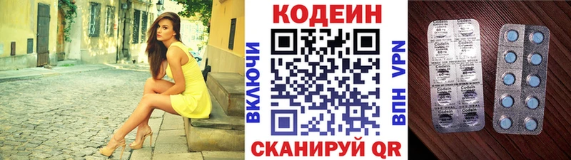 Кодеин Purple Drank  Лукоянов 