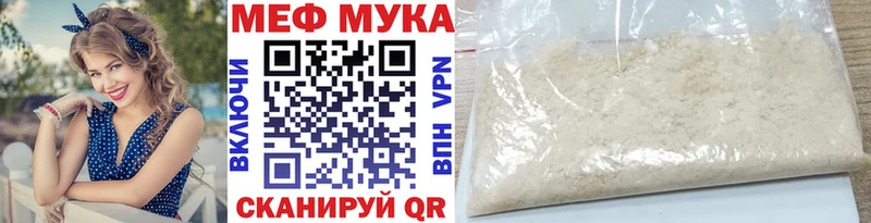 МЯУ-МЯУ mephedrone  Лукоянов 